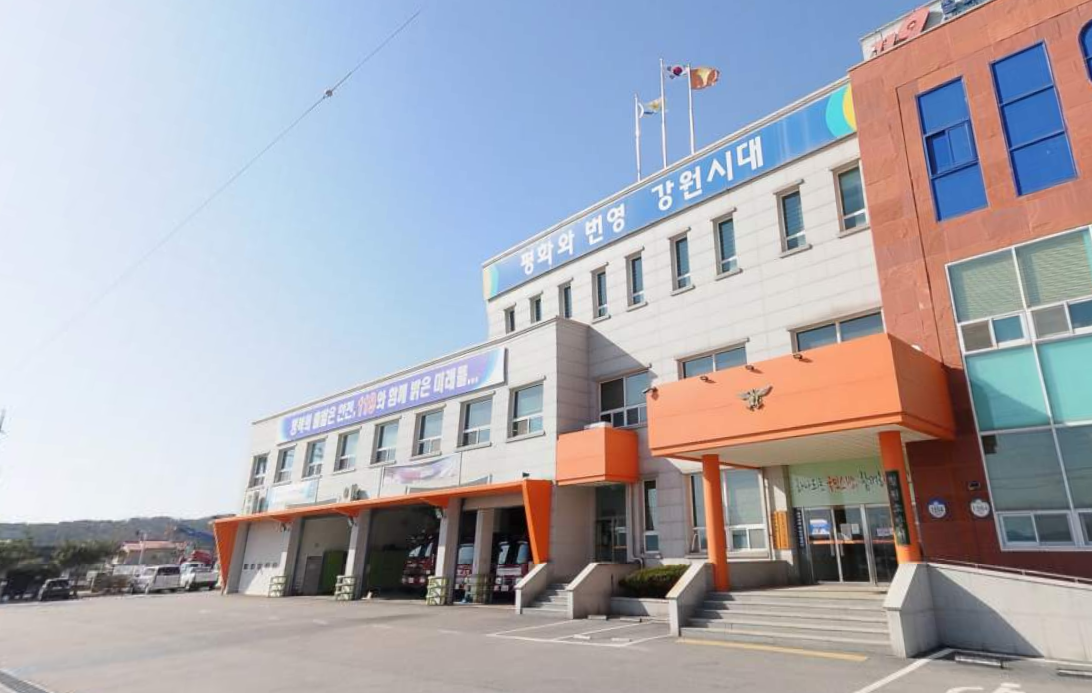 태봉119안전센터